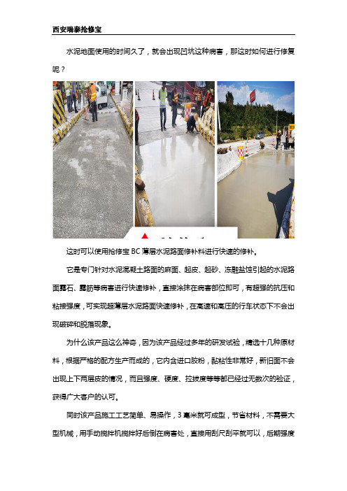 水泥地面凹坑如何修复