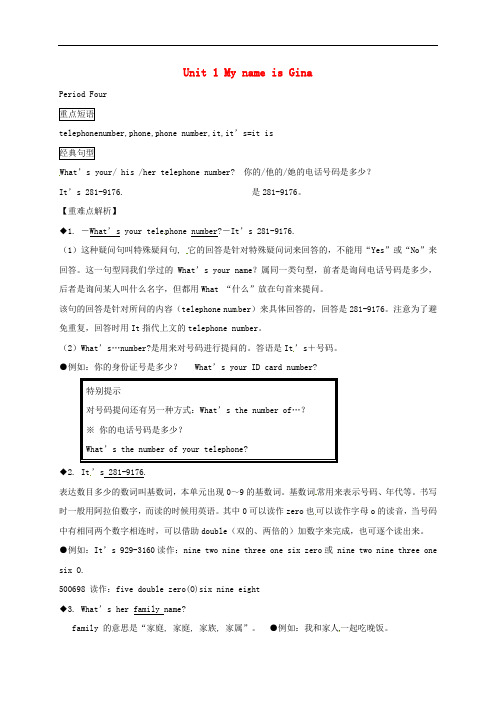 七年级英语上册Unit1Myname’sGina 精品导学案4 人教新目标版0