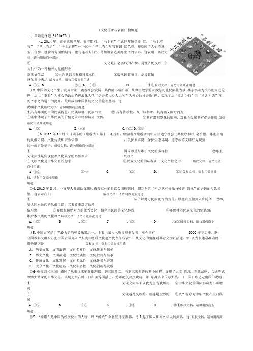 文化传承与创新含答案