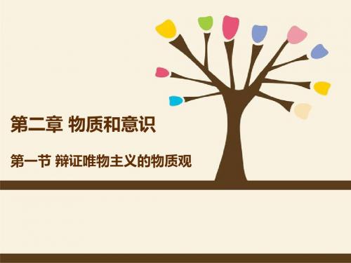朱明zhubob-物质和意识