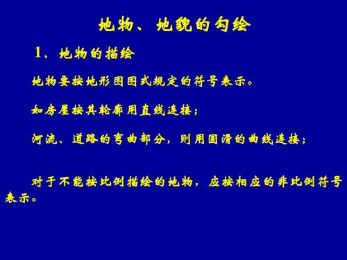 等高线的绘制