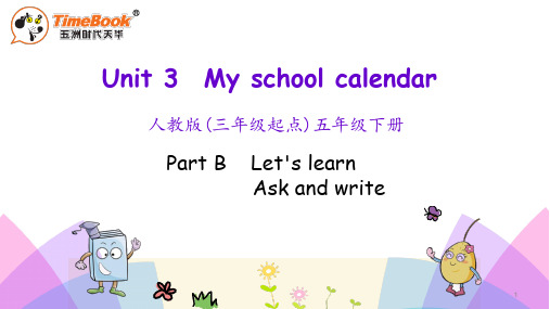 新人教部编PEP版小学五年级下册英语Unit 3 第五课时