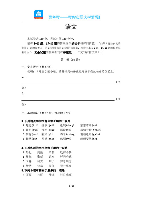 北京四中高一语文期中试题