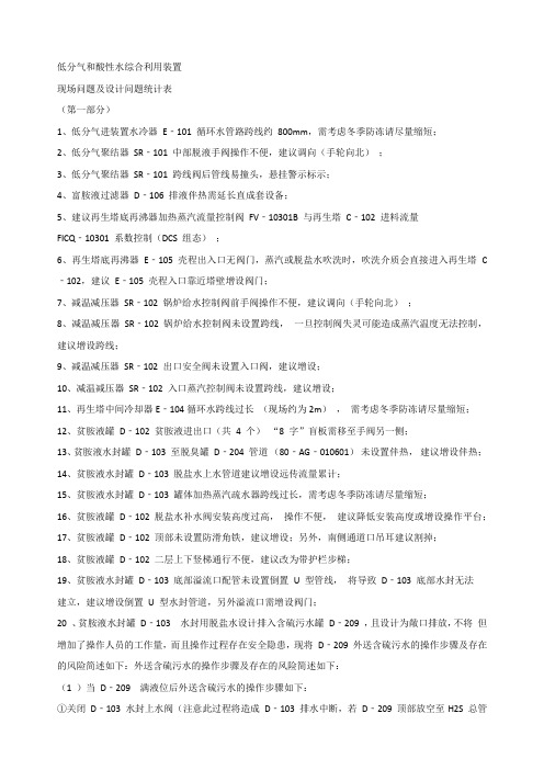 车间三查四定