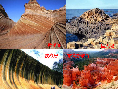 地壳的物质组成PPT课件 湘教版优质课件