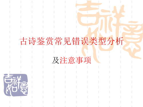 诗歌总结