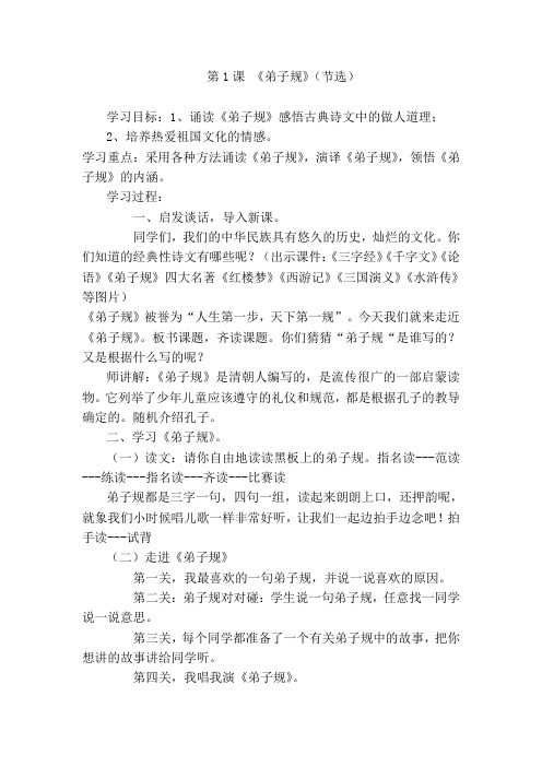 一上传统文化