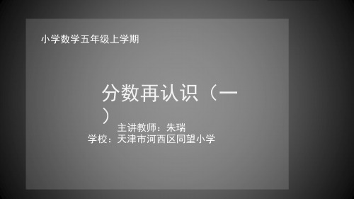 微课PPT模板(5-6年级)
