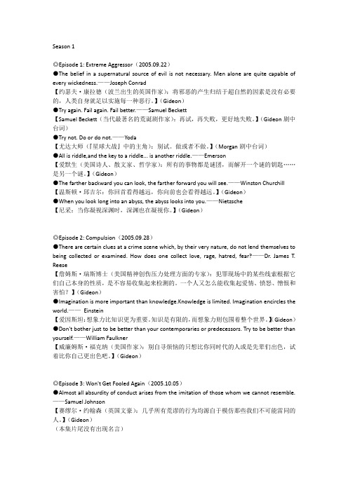 犯罪心理名言