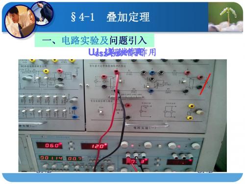 叠加定理1