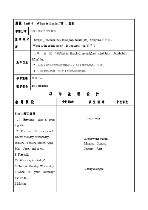 英语人教版五年级下册Unit4 When is the Easter