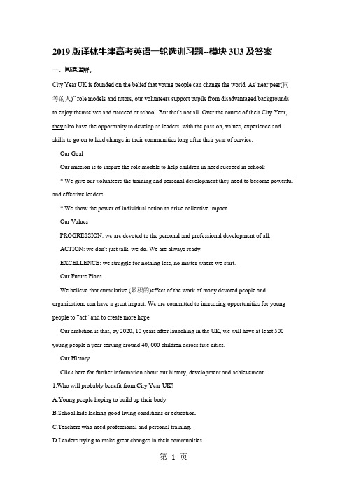 2019版译林牛津高考英语一轮选训习题--模块3U3及答案-word