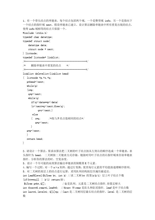 2015贵州省数据库考试含答案入门