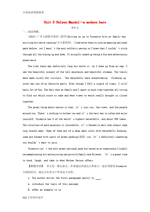 【配套K12】2019年高考英语一轮精选练Unit5NelsonMandel_amodernhero