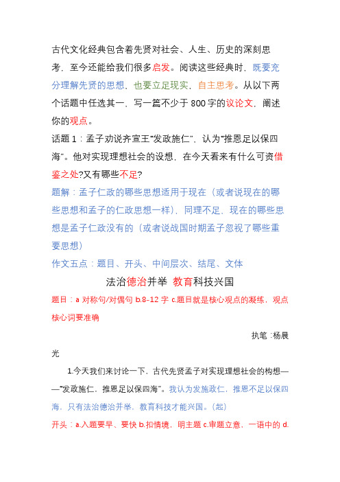 任务驱动型作文详解