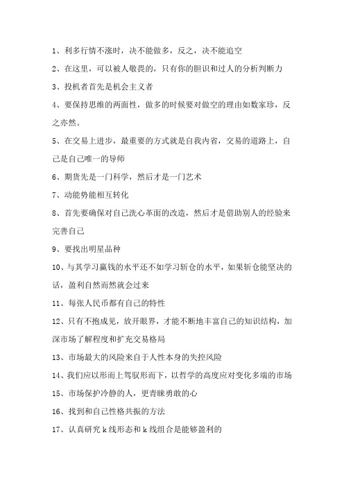 《期货英雄1、2》笔记