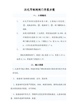 某节制闸闸门吊装方案