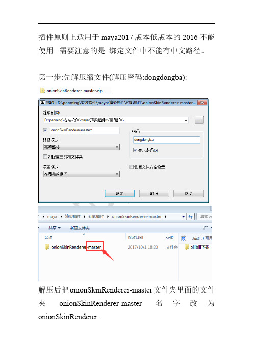 幻影插件详细安装使用说明