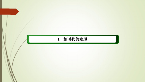 人教版高中物理选修3-2课件-探究感应电流的产生条件