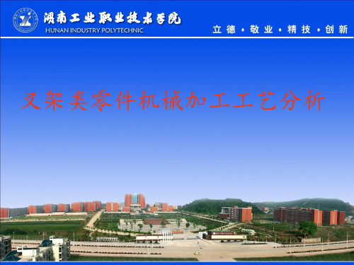 叉架类零件机械加工工艺分析