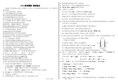 周三理综考试