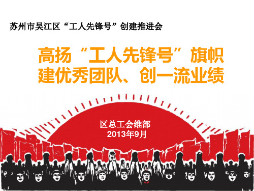 工人先锋号