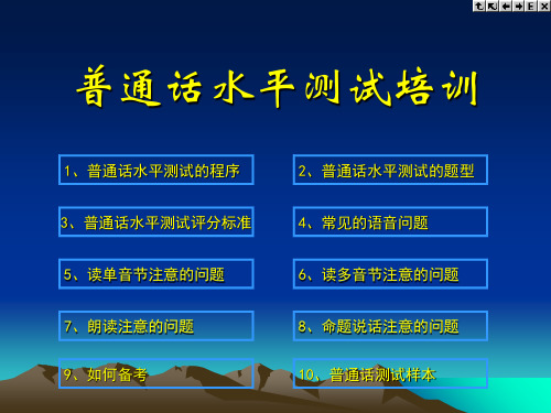 psc(普通话)讲述