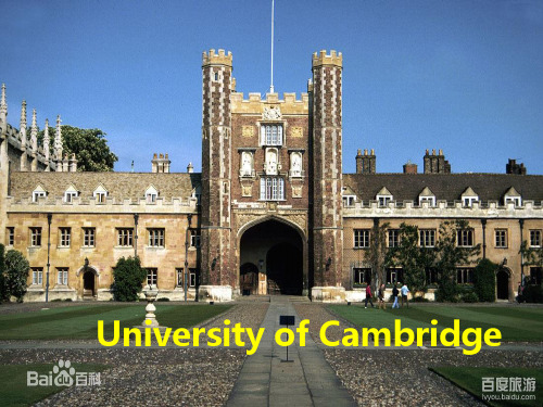 剑桥大学 英文简介