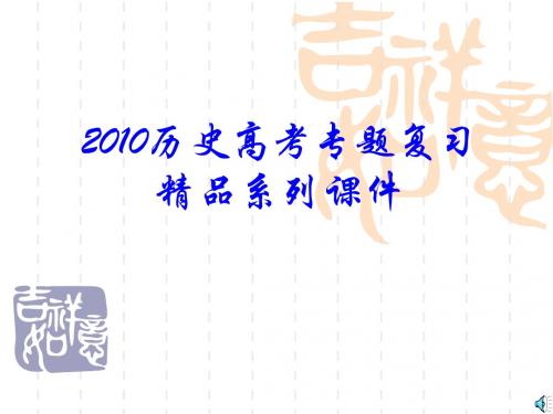 近代以来世界的科学发展历程ppt 人教课标版