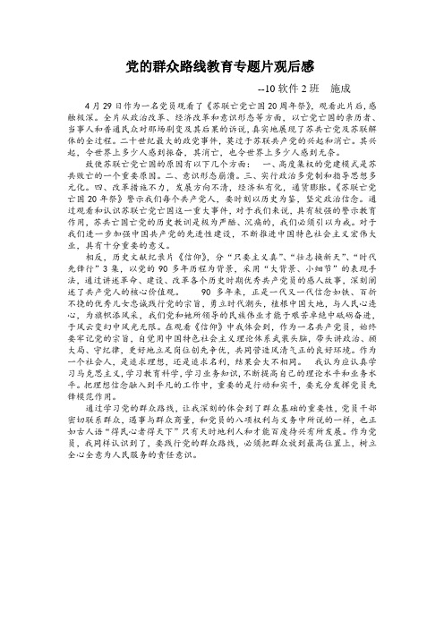 苏联亡党亡国20周年记