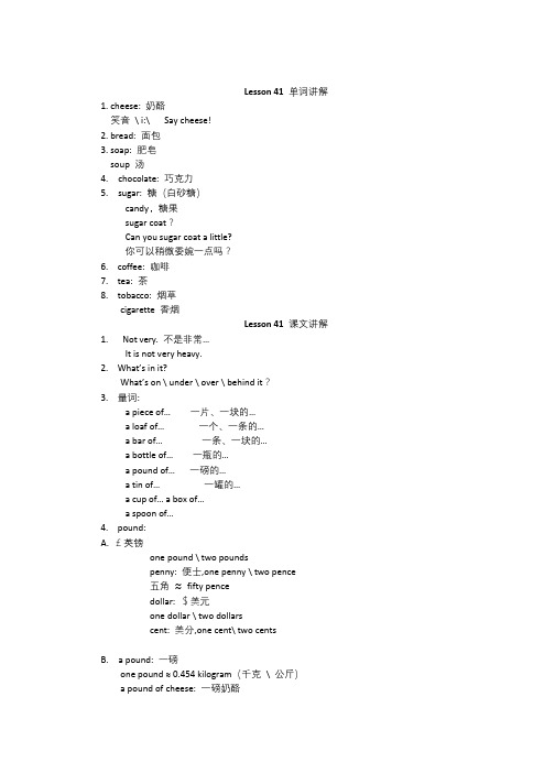 新概念英语第1册课程讲义Lesson41-42