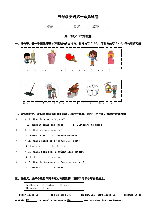 (完整版)北京版五年级第一次测试题