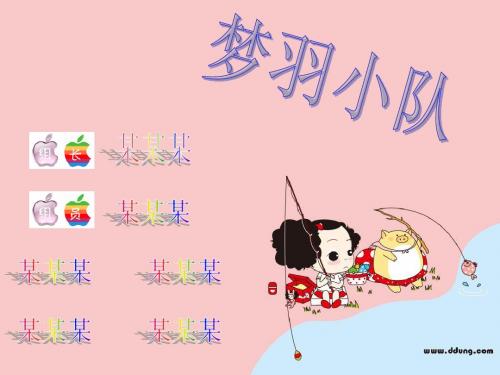 初一思想品德学生作业展示之藏羚羊的现状