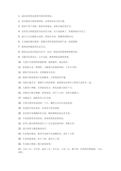 大智慧语录：翟鸿燊著名国学应用大师北大讲国学