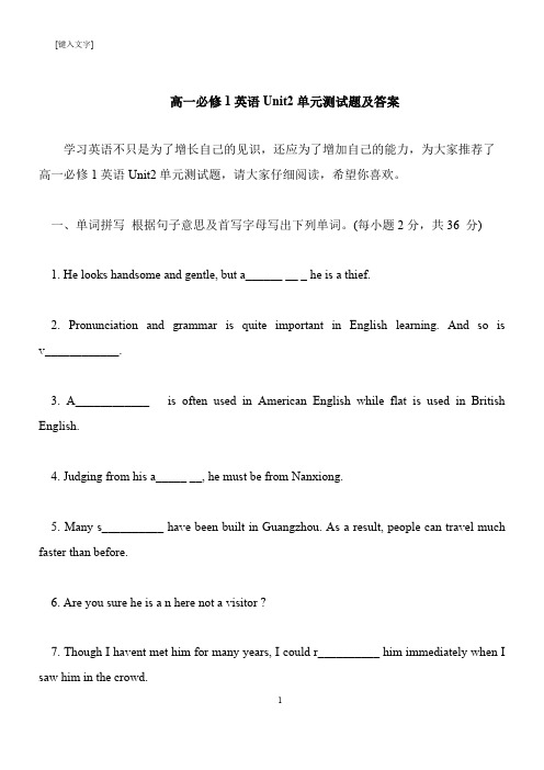 【推荐下载】高一必修1英语Unit2单元测试题及答案