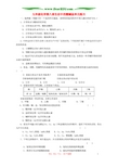 粤教版九年级化学第八章生活中的酸碱盐单元练习含答案