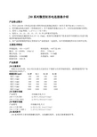 J30系列微型矩形电连接器介绍