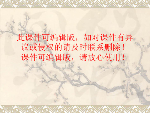 团体操队形与图案设计ppt课件