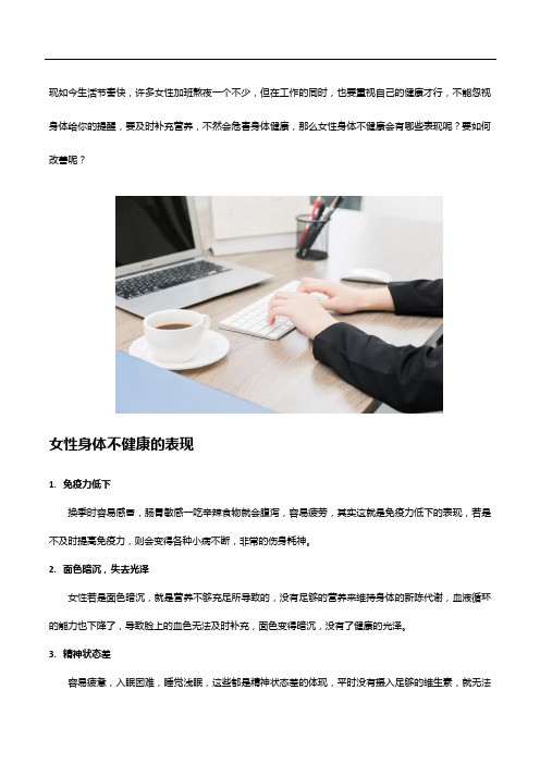 女性健康要重视,注意用多维女士补营养