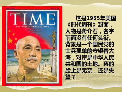 解放战争——第二次国共内战