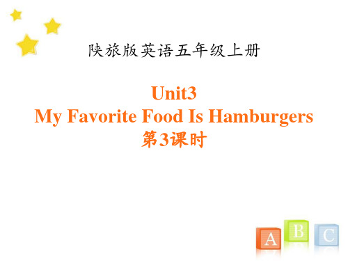 《My Favorite Food Is Hamburgers》教材课件PPT