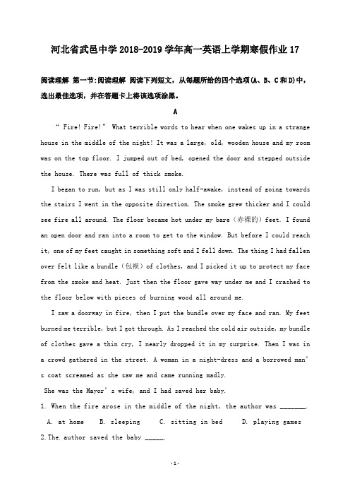 【高中教育】河北省武邑中学2018-2019学年高一英语上学期寒假作业17.doc