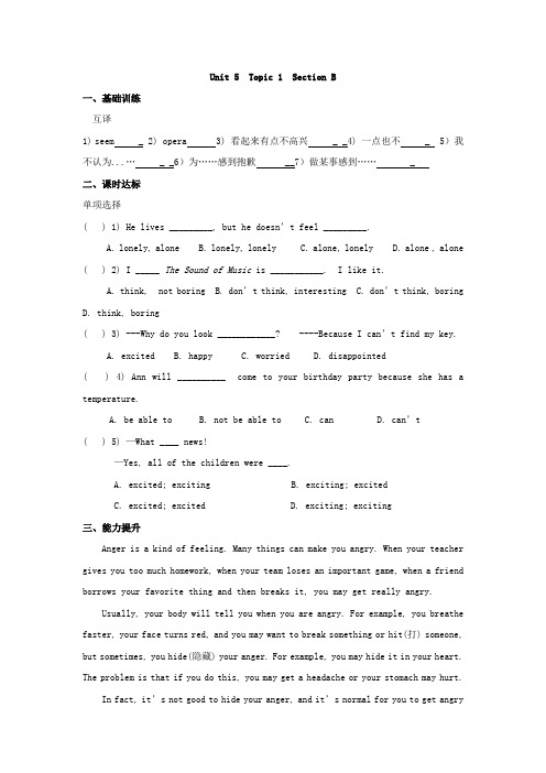2018秋仁爱版八年级英语下册练习：Unit 5 Topic 1 Section B
