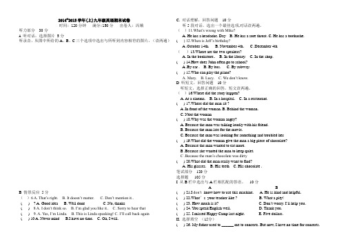 2014~2015九年级英语期末试卷