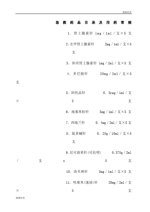 甲方检查用表.docx