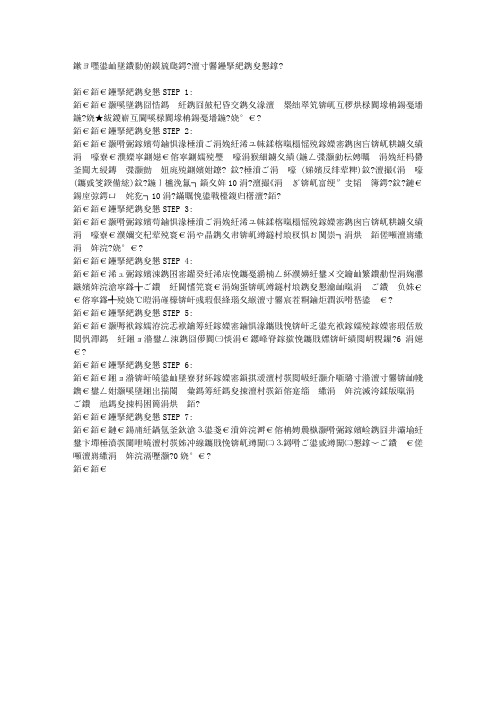 来自双手的温柔魔力 头皮舒缓按摩操