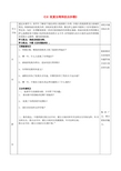 实验学校七年级历史下册《第18课 收复台湾和抗击沙俄》导学案(无答案) 新人教版