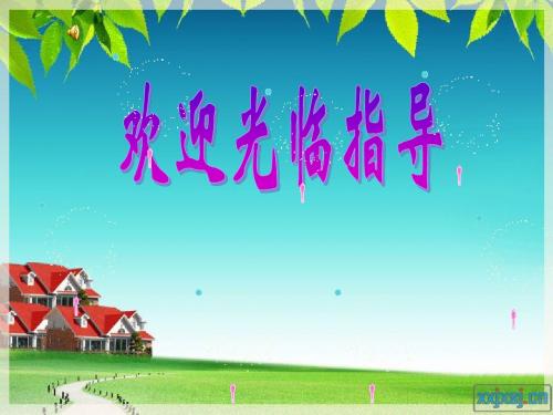 初中语文《秋天》(共24张)ppt149