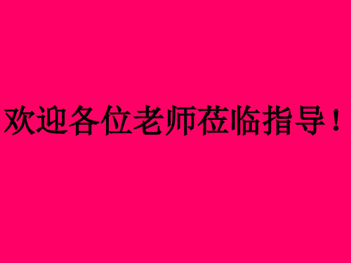 高考文科数学专题复习《函数的零点》课件