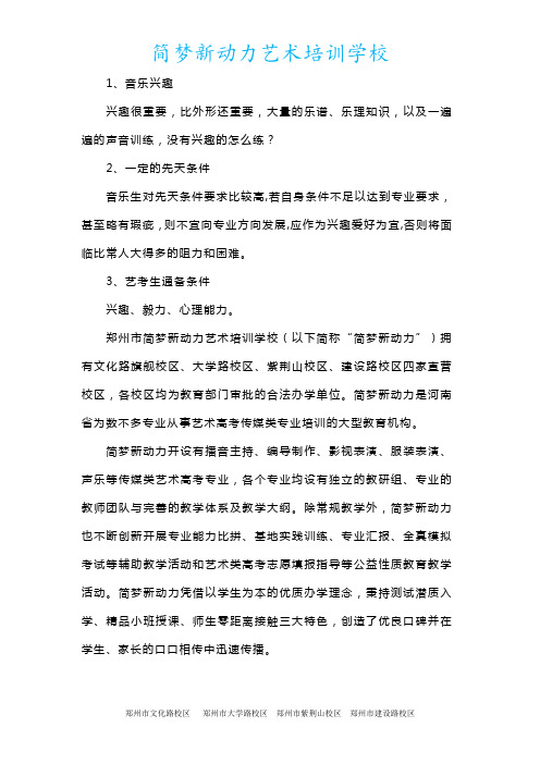 如何才能成为音乐生